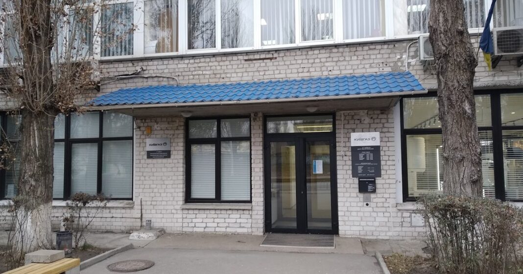 Будівля: Газова служба в Києві (АТ «Київгаз»)