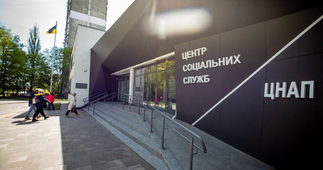 Здание: ЦНАП в Киеве
